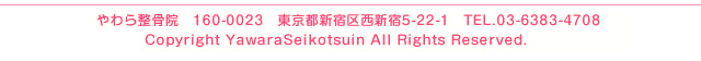 c Yawara Seikotsuin Co.,Ltd. All Rights Reserved.